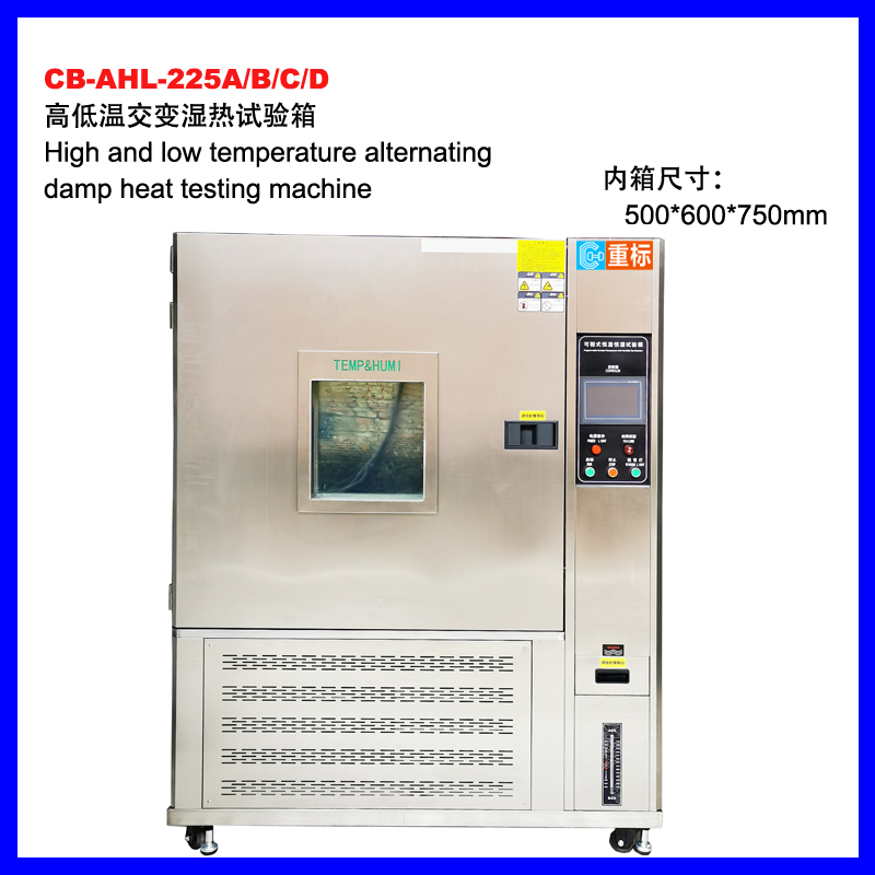 曲靖CB-AHL-225C可程式恒温恒湿试验箱