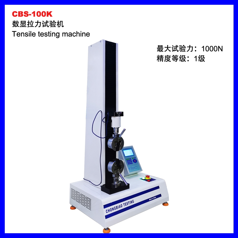 重庆CBS-100K数显拉力试验机