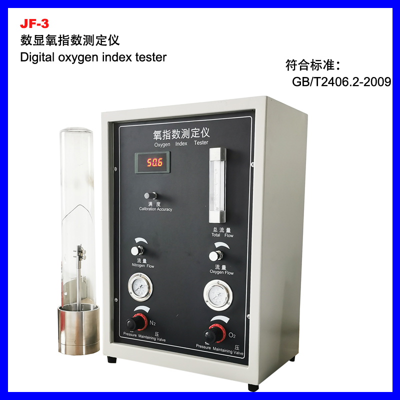 柳州JF-3数显氧指数测定仪