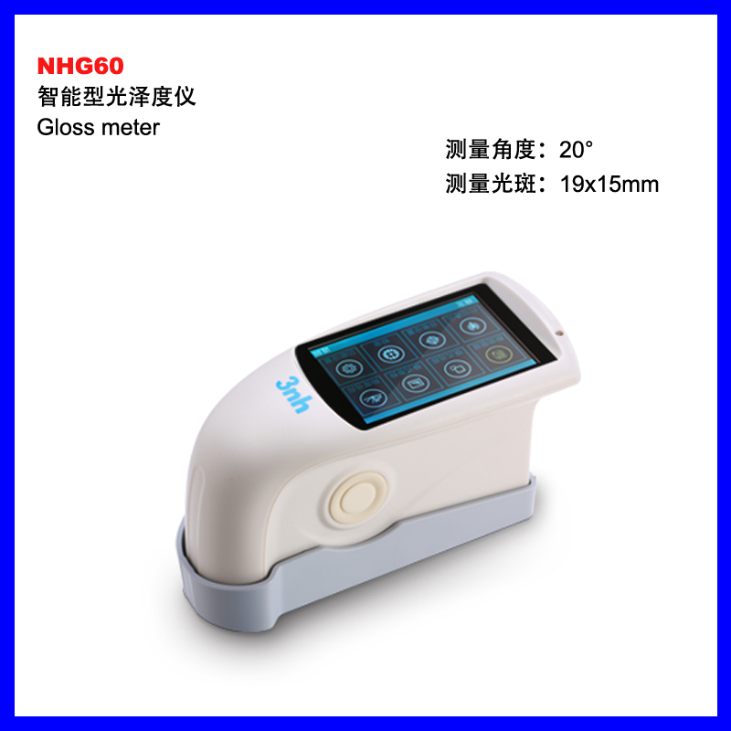 邵阳NHG60智能型光泽度仪