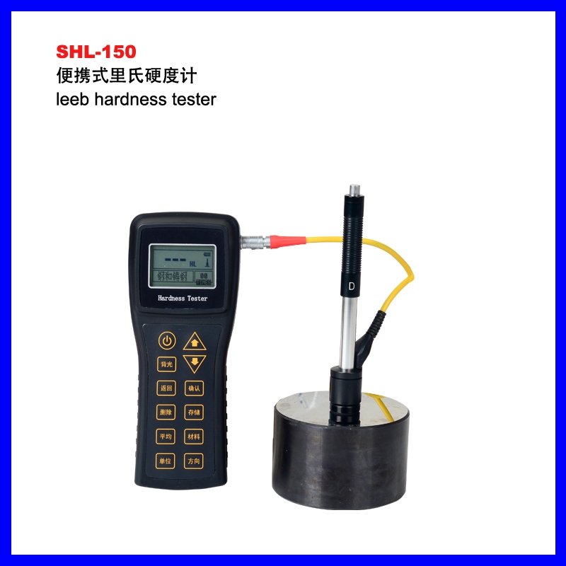 SHL-150便携式里氏硬度计